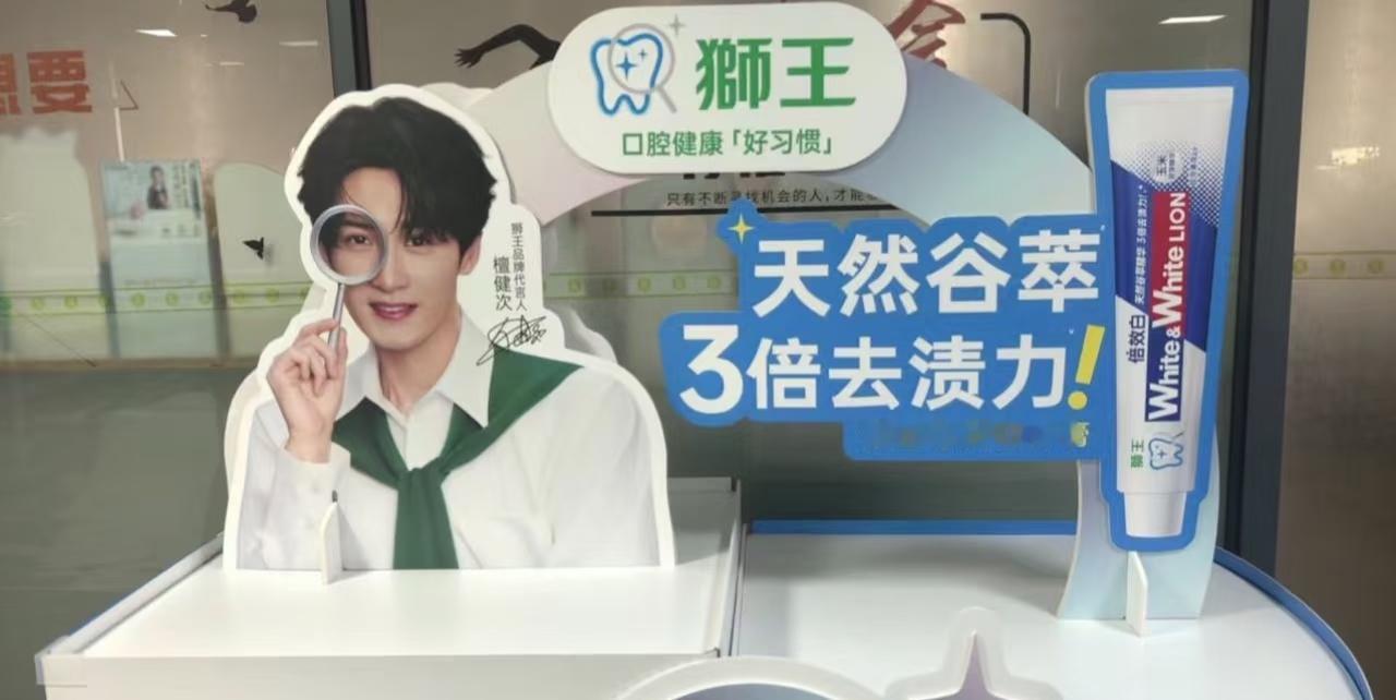 狮王！我知道你急！但是你这也太急了，咱还没官宣呢，你广告都出来了？哈哈哈，这是生