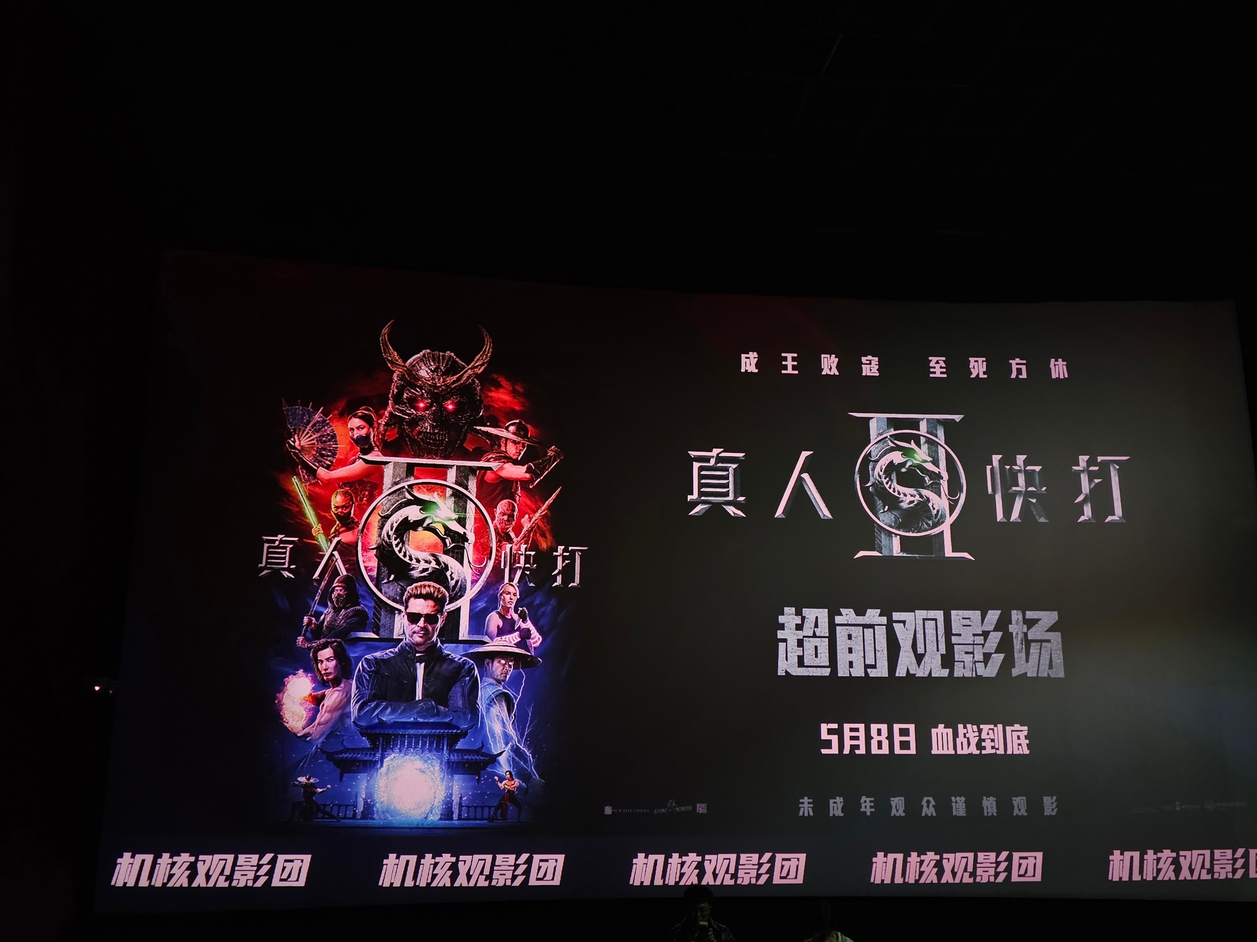 《真人快打2》尺度蛮大的，一刀未剪，货真价实的猛男番！各种体术流派互搏看得人目不