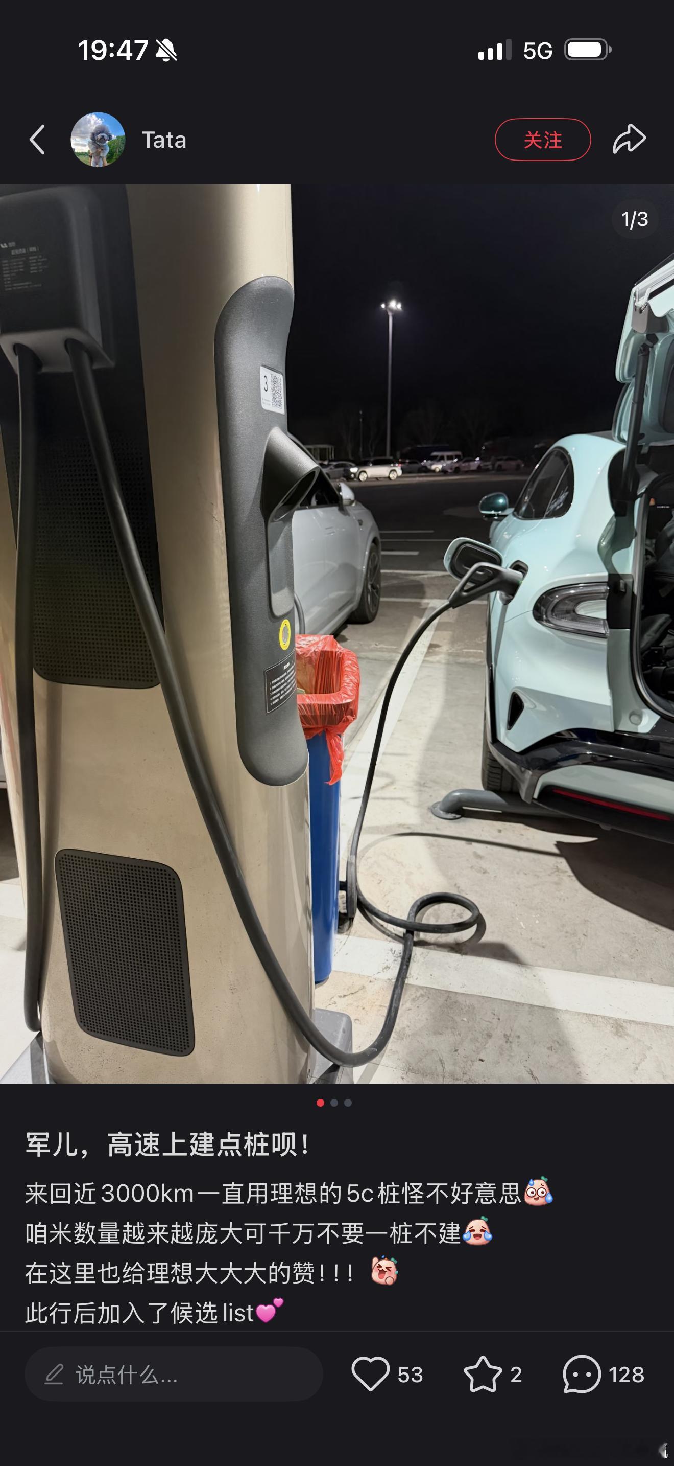 欢迎小米的兄弟来理想超充小米汽车理想超充站