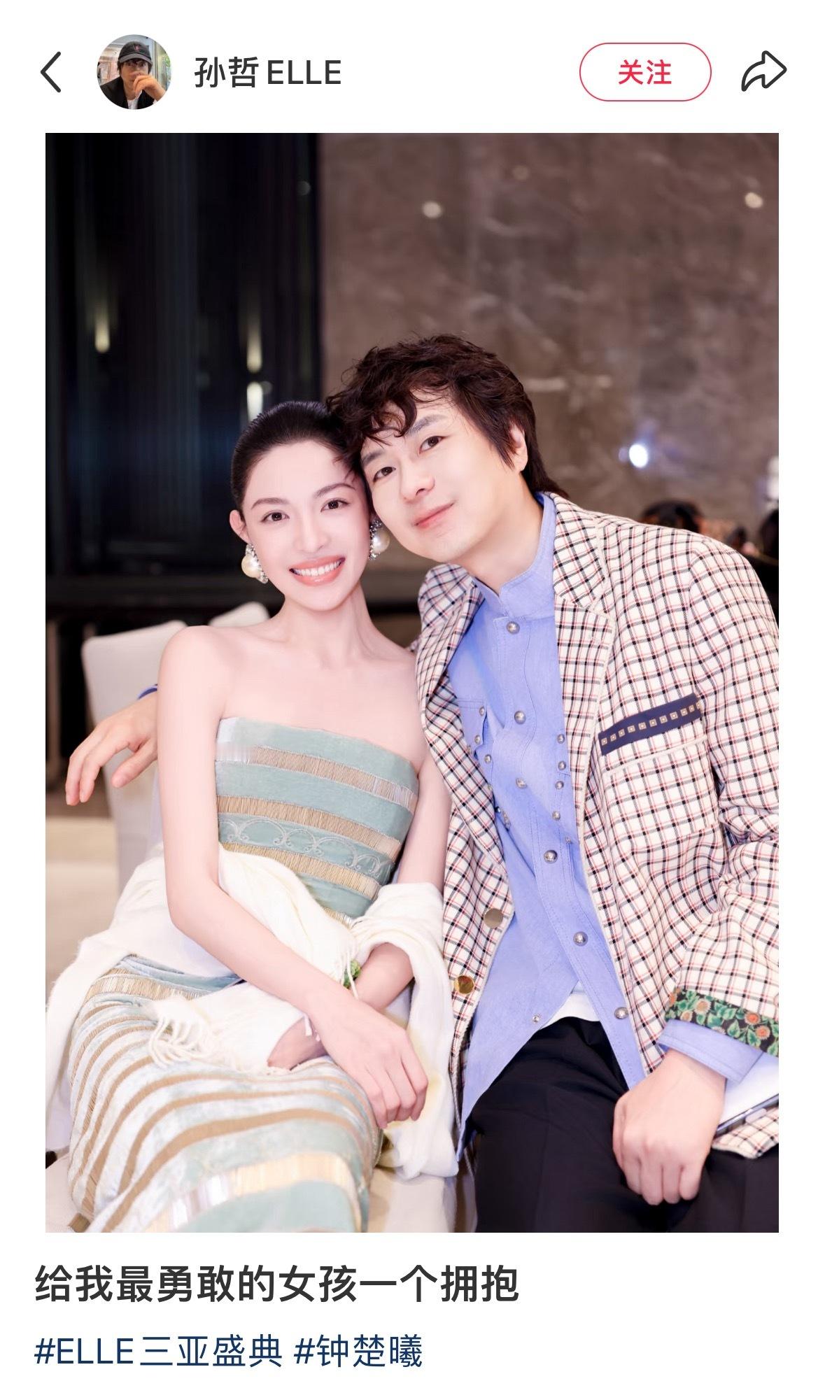 ELLE主编孙哲晒与钟楚曦合照，并发文：给我最勇敢的女孩一个拥抱… ​​​