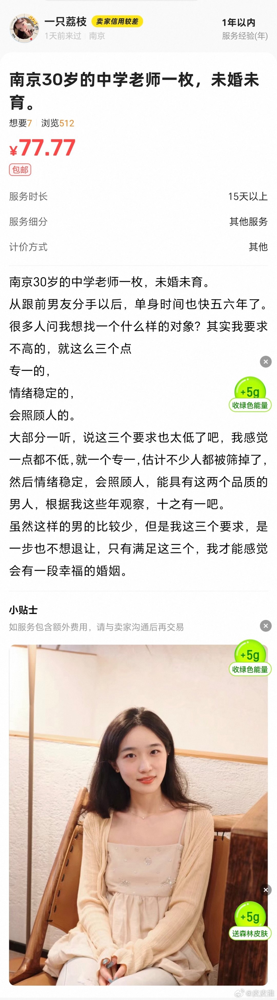 闲鱼上看到的，这到底是卖的啥玩意啊科技先锋官