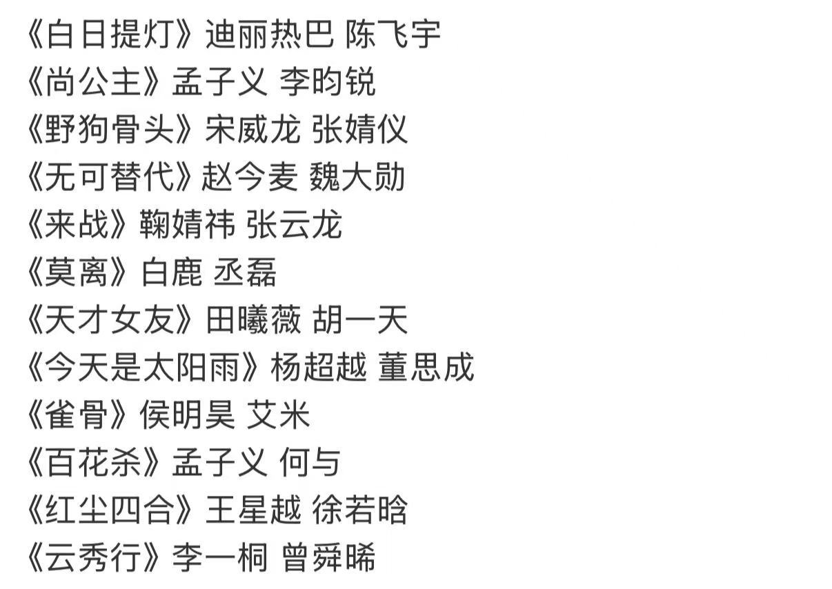 情人节剧宣情人节剧宣物料 情人节剧宣物料 