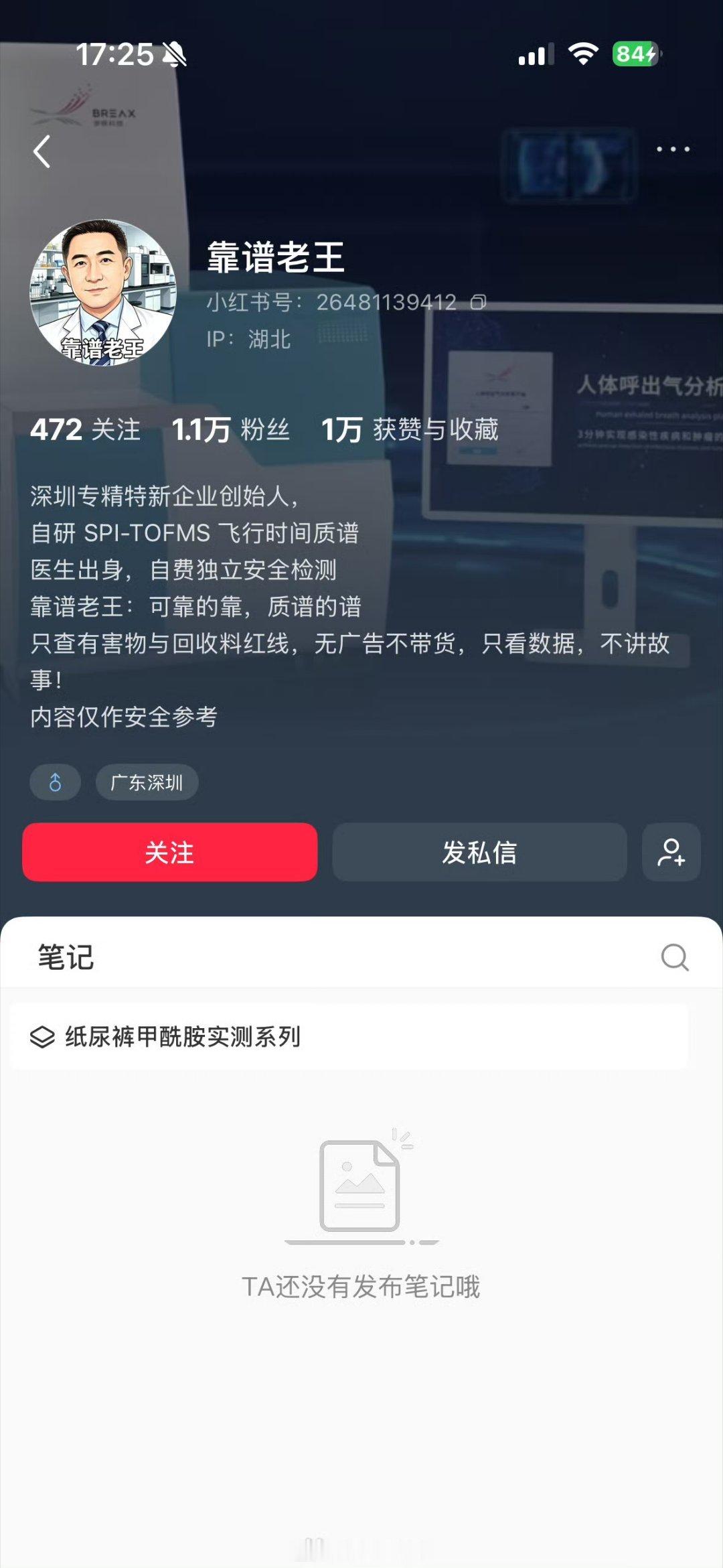 这件事太离谱了。一个博主对10款纸尿裤进行了盲测，然后发博文说，甲酰胺最高超欧盟