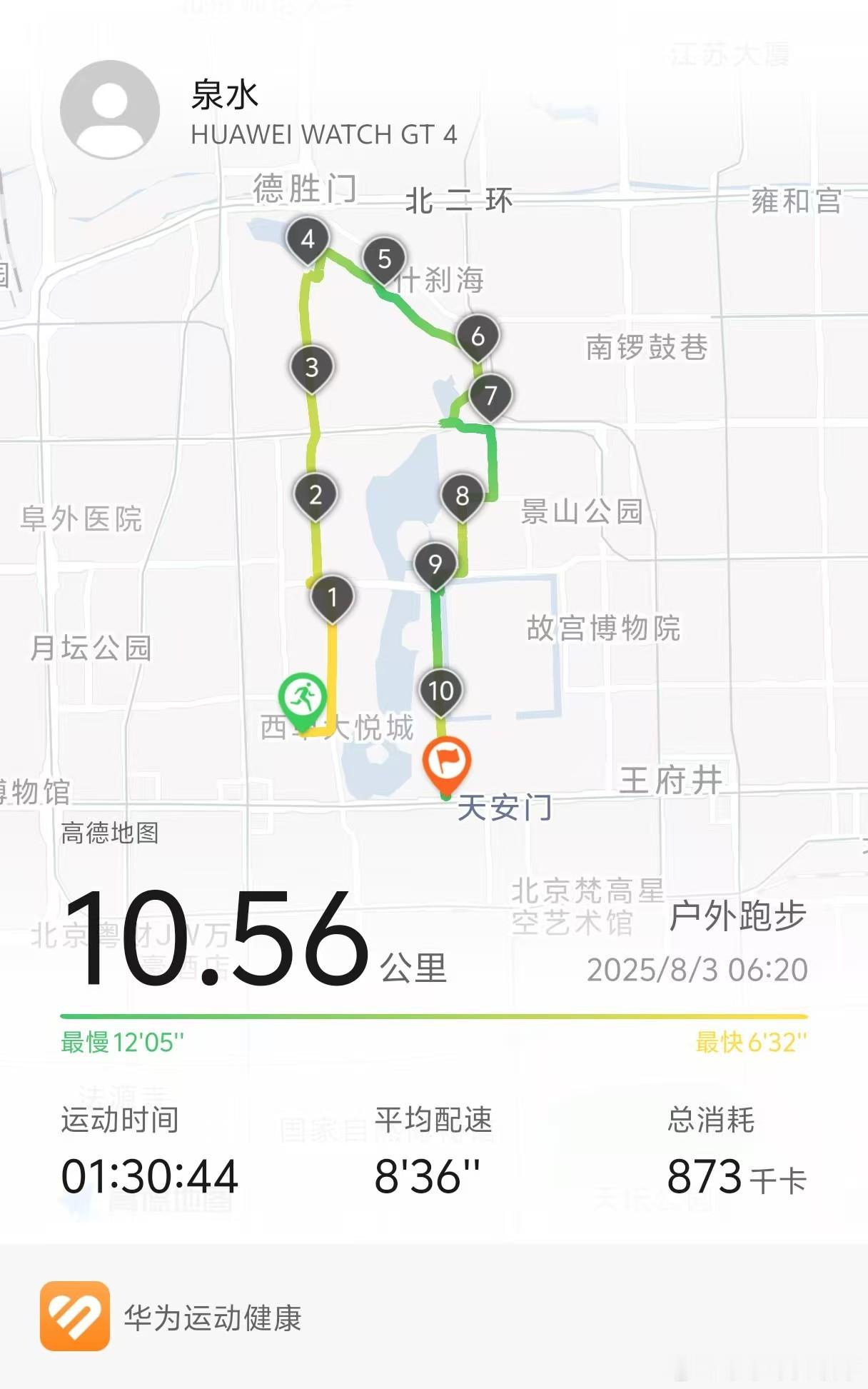 早晨太适合跑步了，就是步步为营，配速上不来[挤眼] ​​​