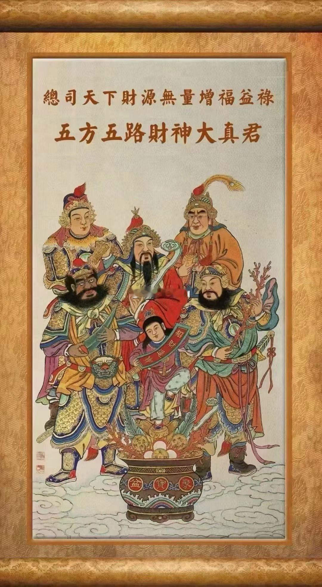 大年初五迎财神，转赞新年正偏财运旺不停2026顺顺顺發發發💰梦想家ALI迎财神