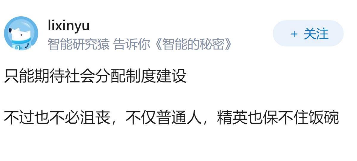 人工智能快速迭代背景下普通人该如何保住饭碗？