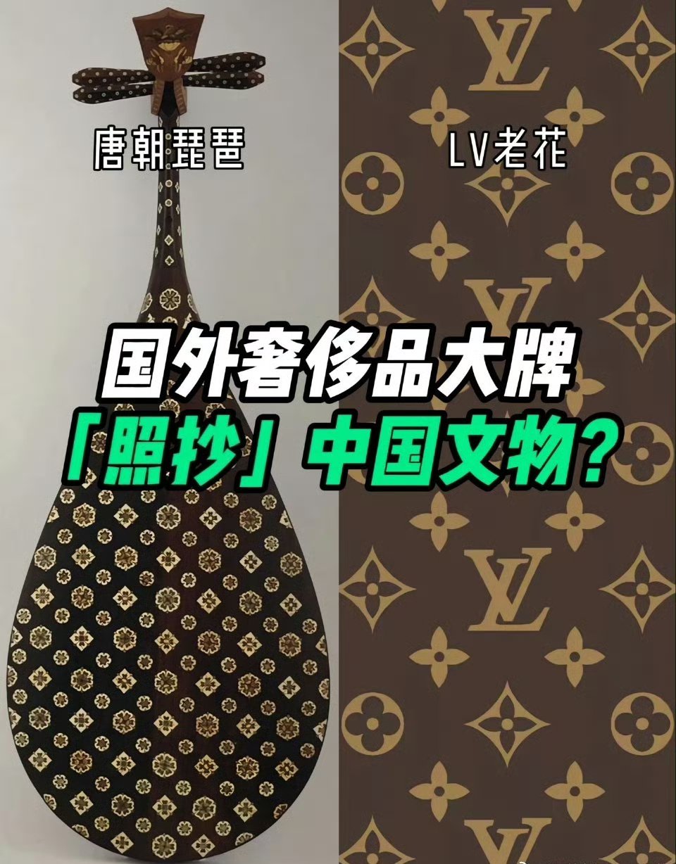 LV起诉茉莉奶白判赔1030万LV经典老花四叶花核心原型，是我国隋唐流传千年的宝