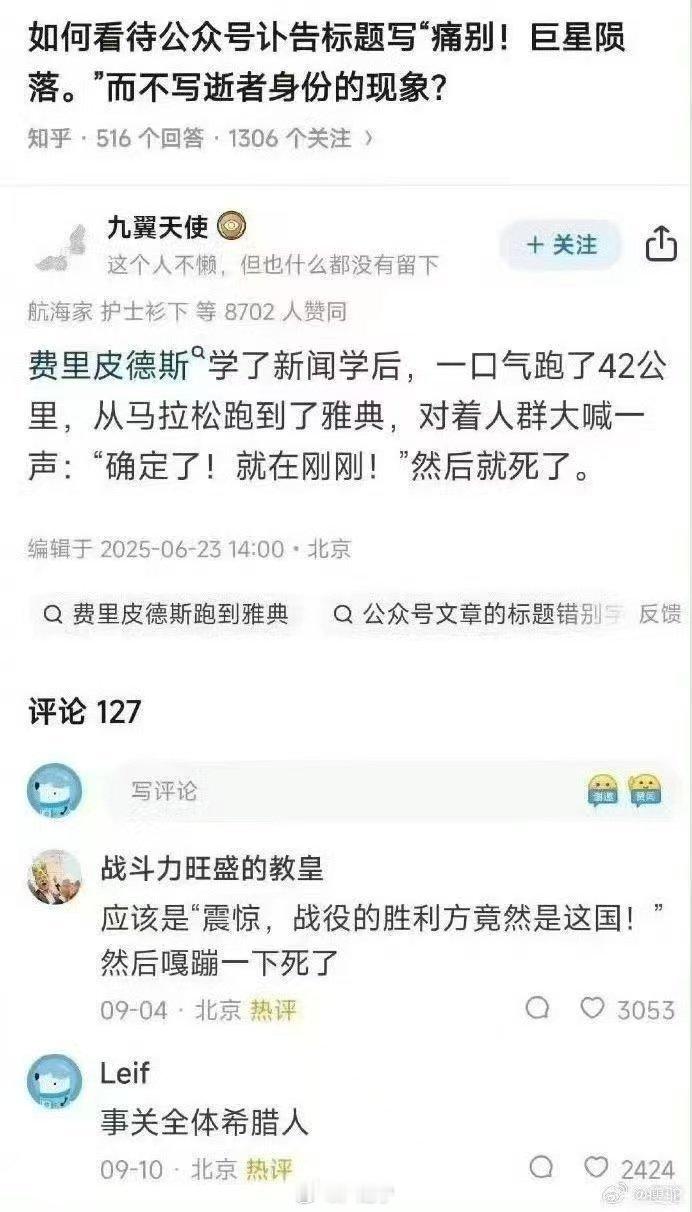 事关全体希腊人 ​​​