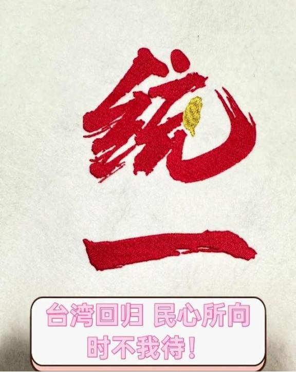 台湾根本不用打，打它干什么？只要祖国划定台湾海峡为战区、空域禁飞、贸易暂停，不用