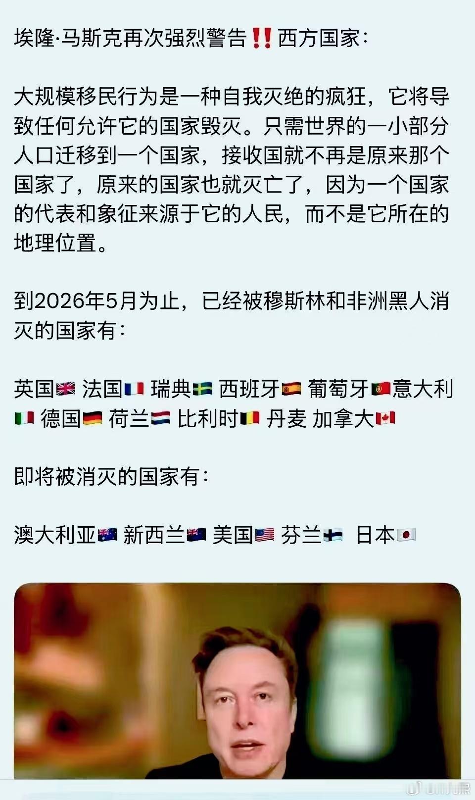 这话是马斯克说的？虽然他对移民问题表达过担忧，但不可能说这么绝对的话吧