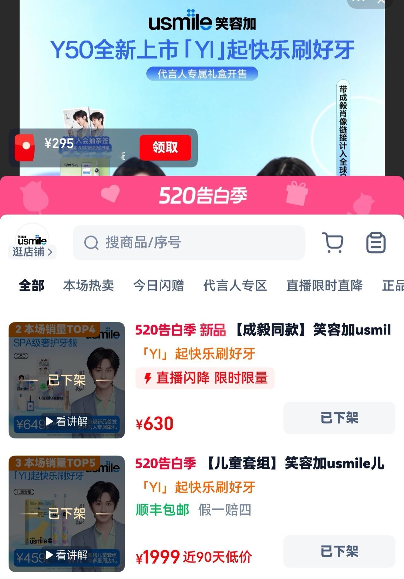谁懂成毅恐怖如斯的活粉量，成毅usmile笑容加全球品牌代言人 官宣一分钟，成毅