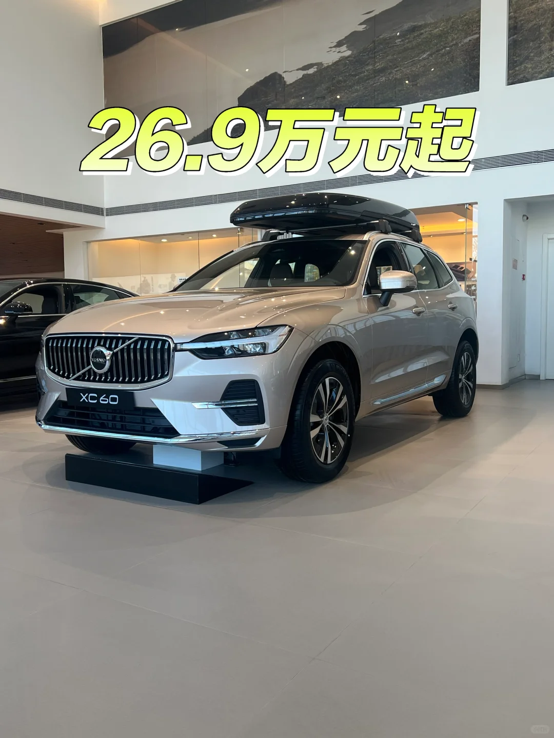 沃尔沃XC60，该出手时就出手！