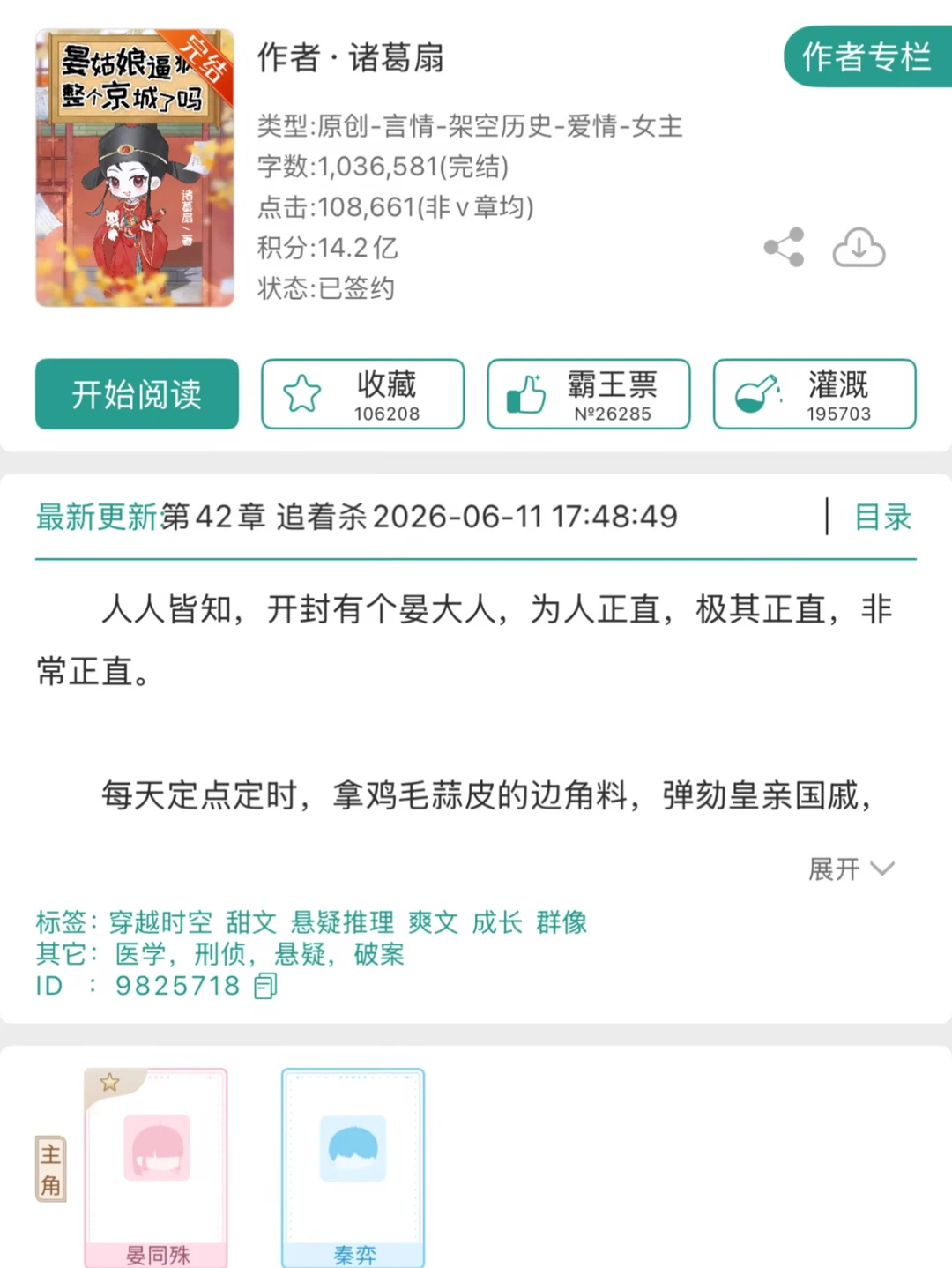313 古 女扮男装