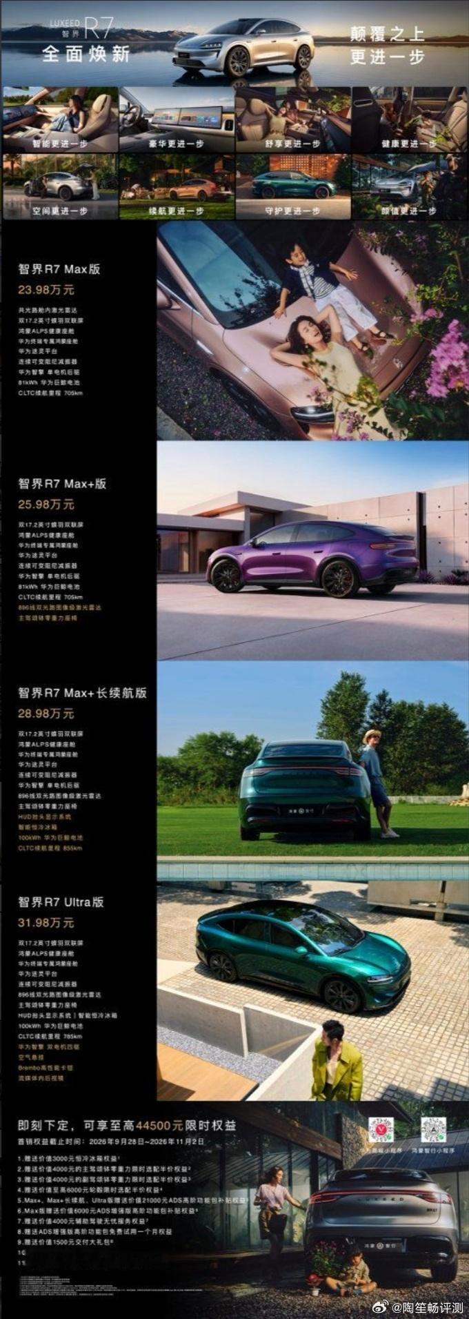 有娃家庭成新能源车消费主力很多家庭选车本身就一直在做妥协，为了换取全车人的乘坐舒