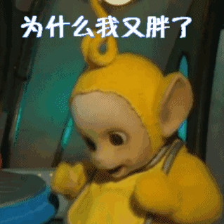 【#长胖其实是有滞后性的#[并不简单]】#假期猛吃不胖的人别高兴太早# 江苏省中