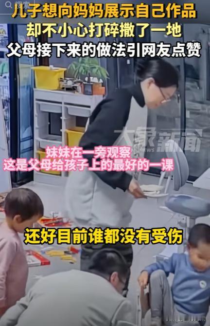 这对父母给所有家长上了一课！西安，儿子想向妈妈展示自己的作品，不料没拿稳打碎撒了