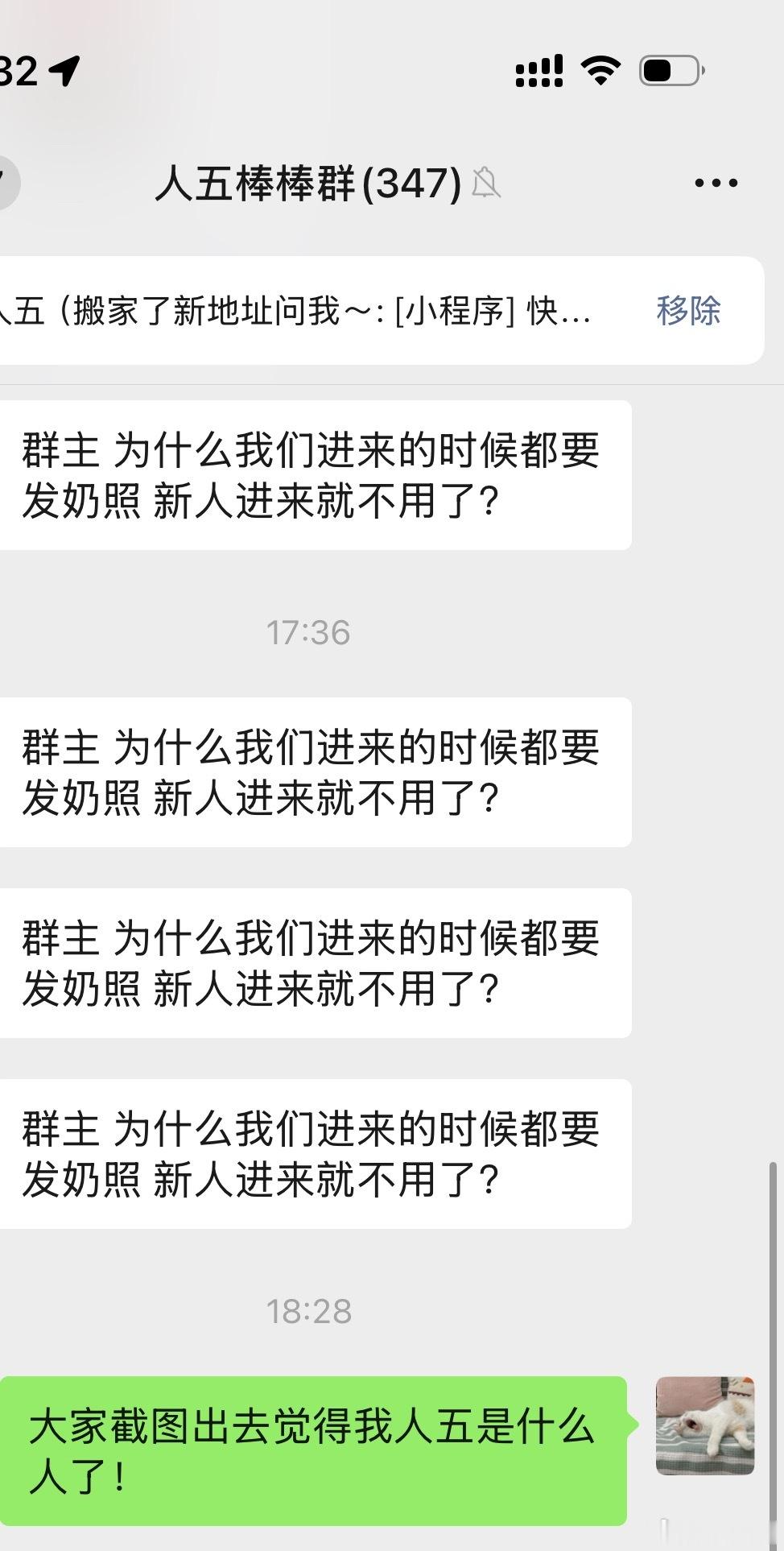 磨人的小妖精 