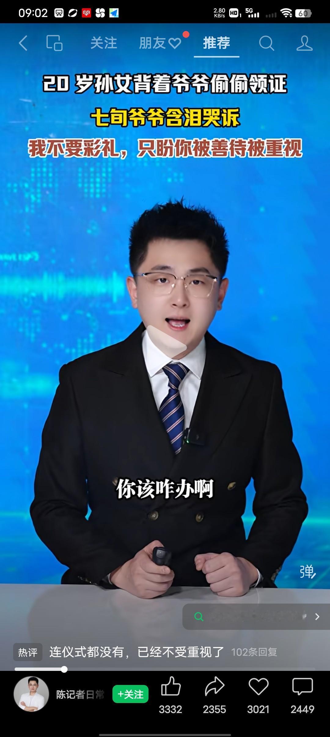 20岁孙女背着爷爷偷偷领证，七旬爷爷含泪哭诉，我不要彩礼只盼你被善待重视！
许昌