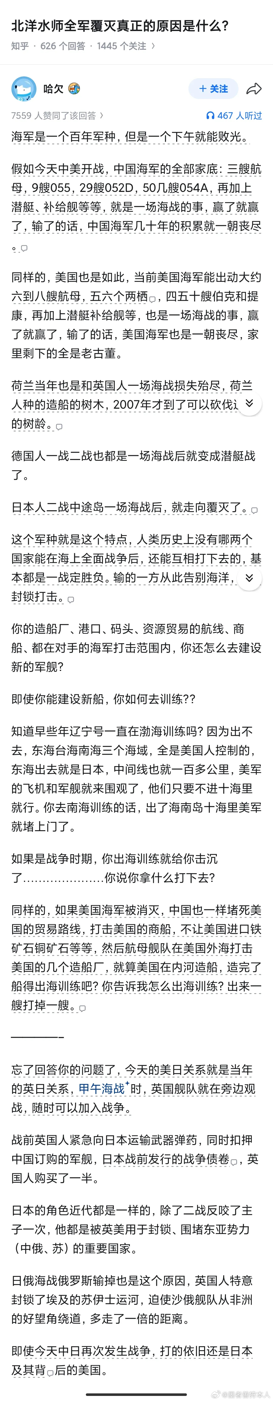 海军是一个百年军种，但是有可能一下午就给败光了！特别是当你没有自主建造军舰能力的