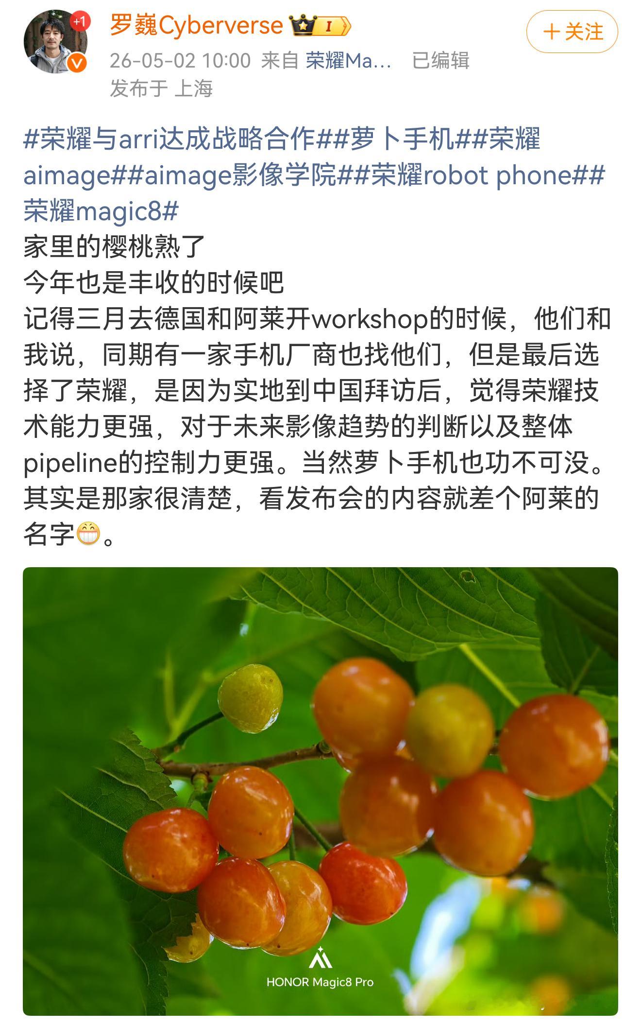 原来阿莱选择耀耀合作的原因是这样子的，在实际拜访后发现荣耀的技术能力更强，以及对
