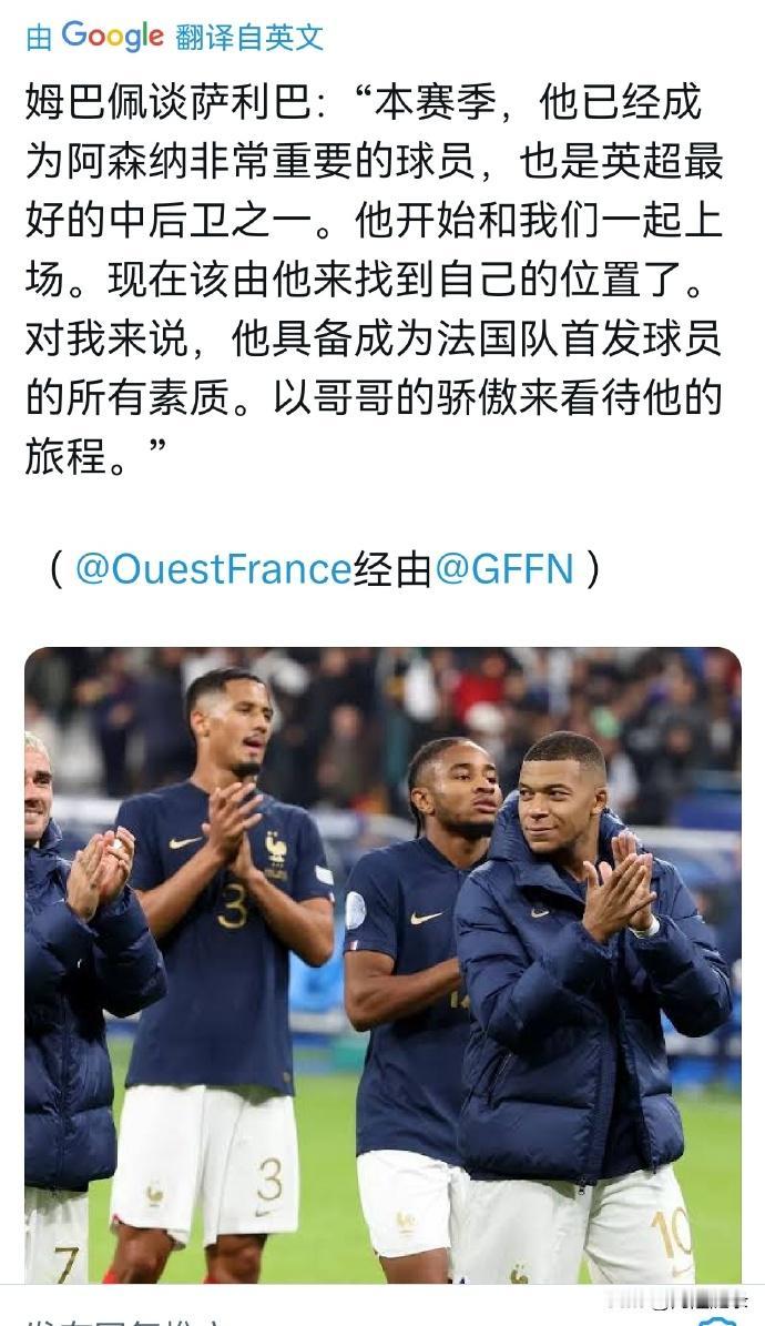 姆指导指定主力中卫，德尚不满“这是不是有钦点的意思？！”

姆指导力挺阿森纳球员