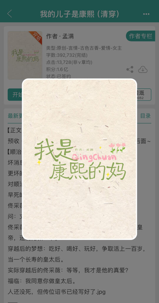 清穿小说推荐