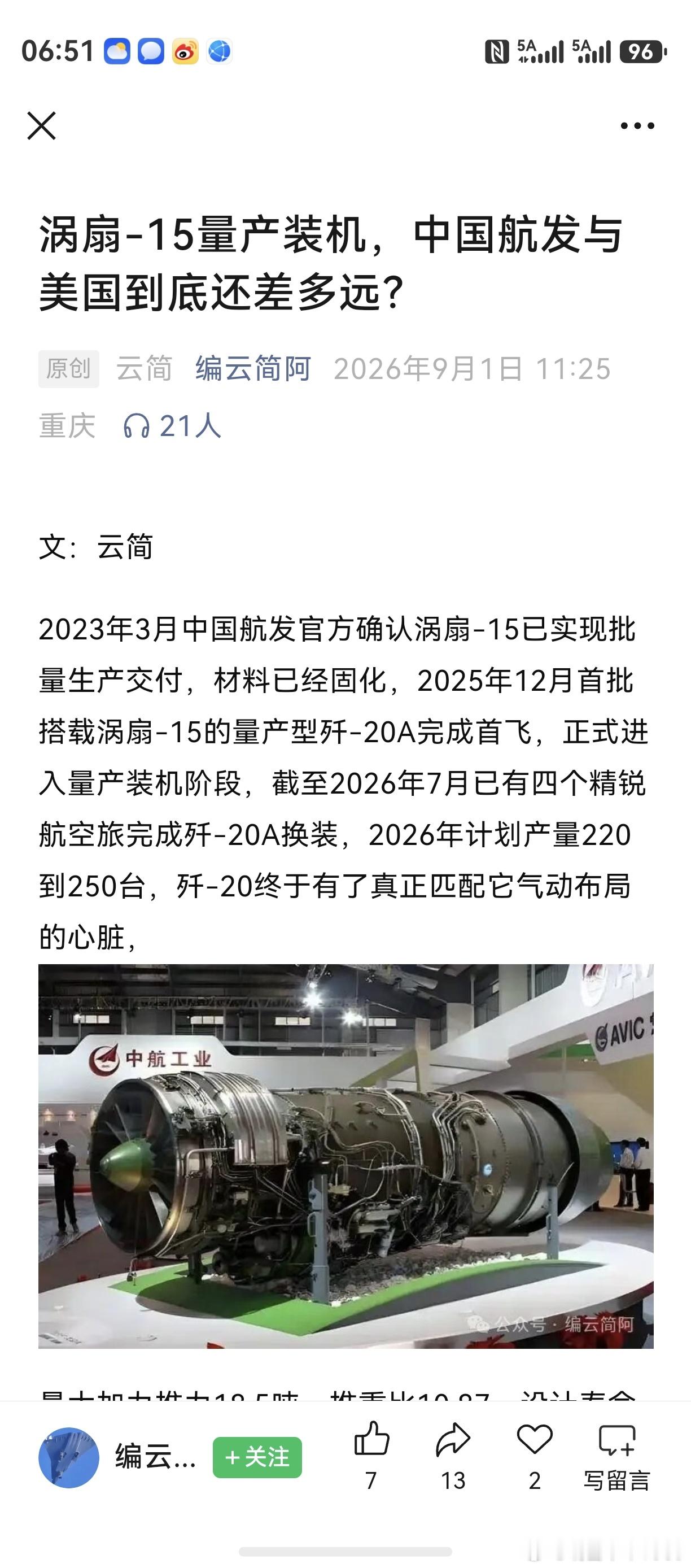 航空发动机，个人中线方向之一。数年来，老大老三，第一次走势类似。个人猜测，有机构