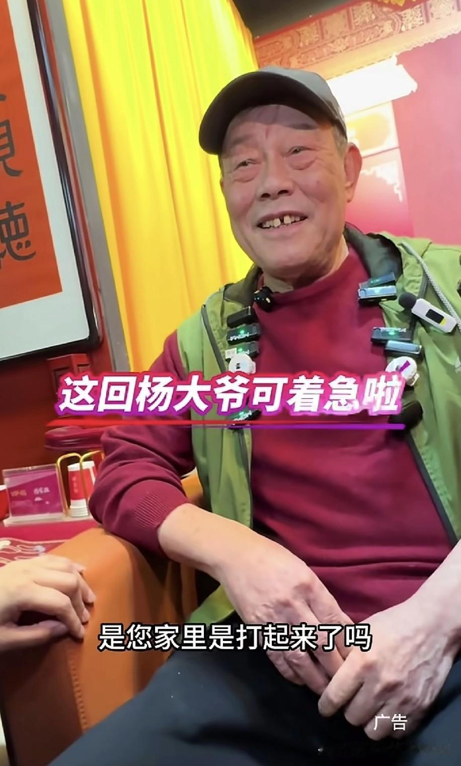 有人问杨少华长子杨威：“听说您家人和五弟杨毅起冲突了，真的假的？”
还有人在网上