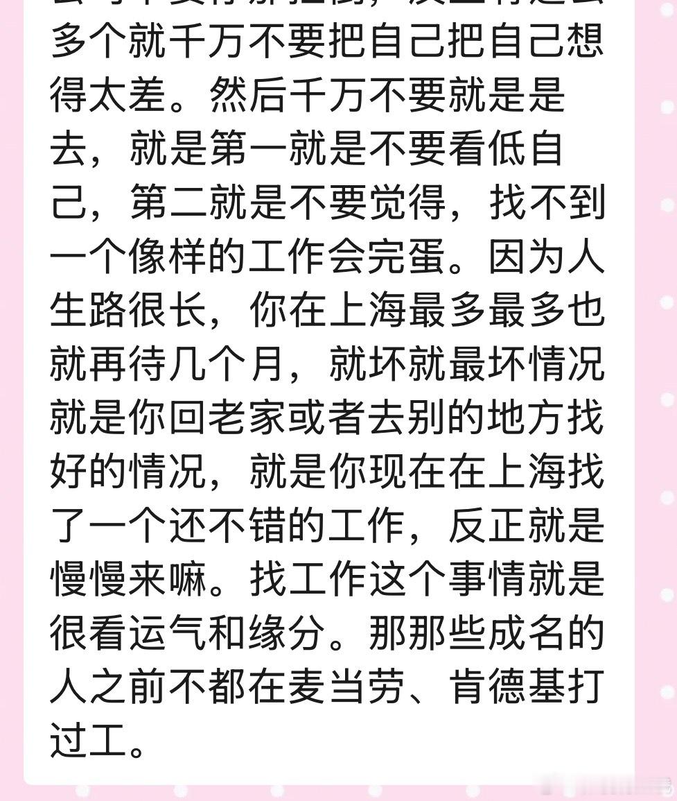 虽然工作累但每段实习最幸运的是遇到了很多很好的同龄人到现在 和上一段实习的朋友还