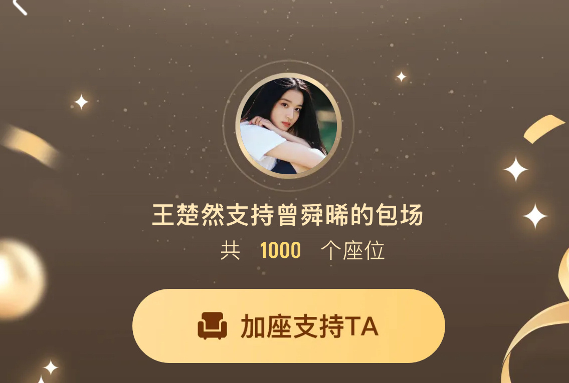 3290【存档】楚然又给好朋友包场啦🎉 