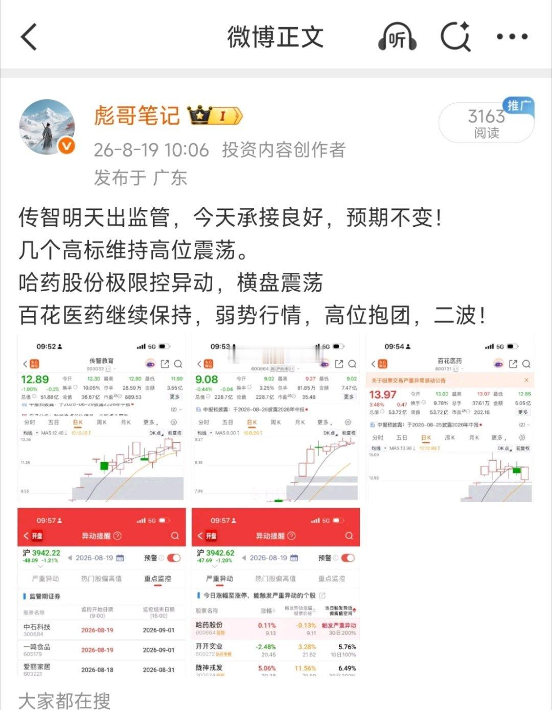 时间节点的重要性，它凌驾于形态结构题材消息之上。 一切多空的博弈都是以时间节点为