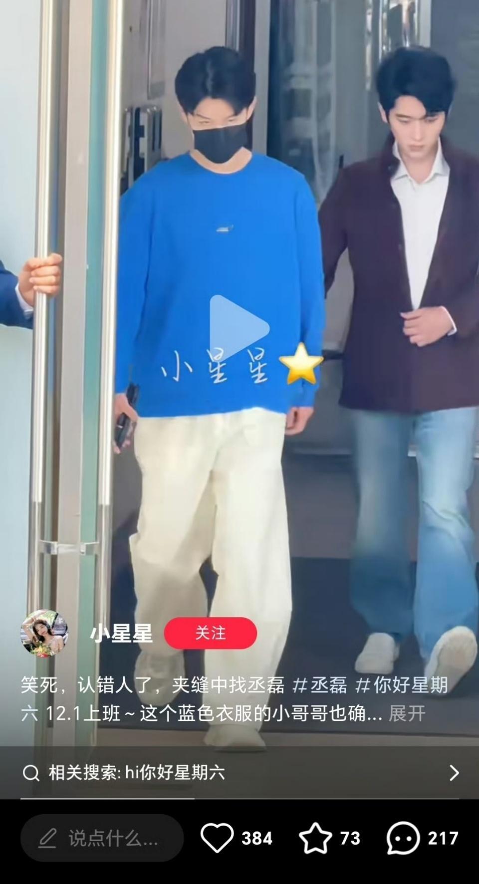 丞磊助理  大家都搞错重点了吧 丞磊粉丝并不在意助理穿的比丞磊好，而是身为工作人