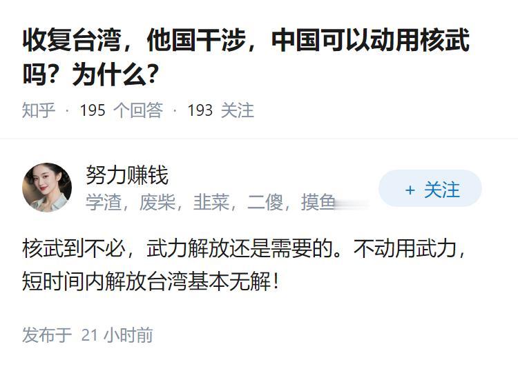 收复台湾，他国干涉，中国可以动用核武吗？为什么？