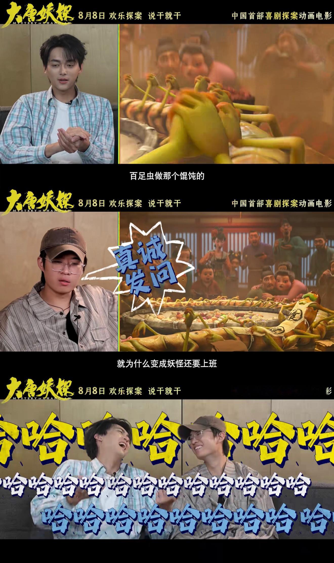看大唐妖探来畅游长安大唐妖探照进现实西安《大唐妖探》特别视频来袭！百妖齐聚奇幻长