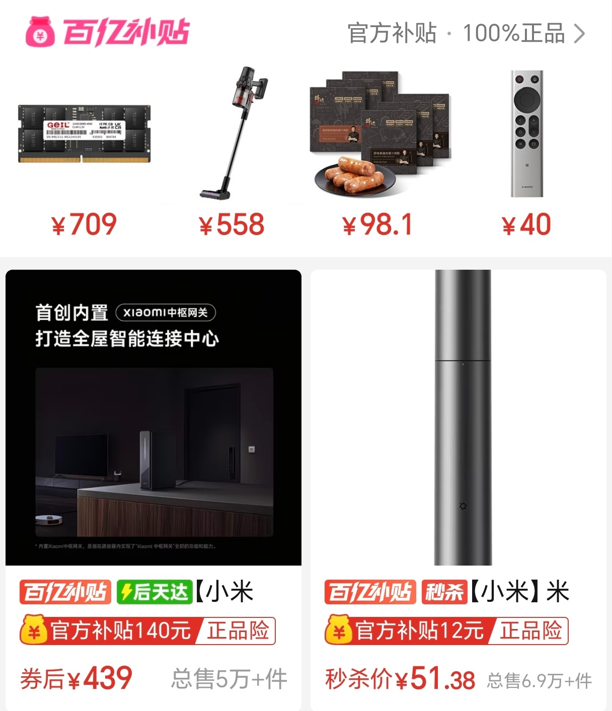 我最近在PDD已经买了一万多的东西空调、扫地机器人啥的今天晚上突然想起来：为啥会