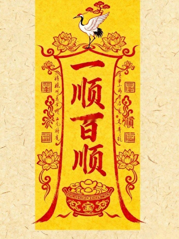 刷到这条的有缘人，都会如你所愿！ 