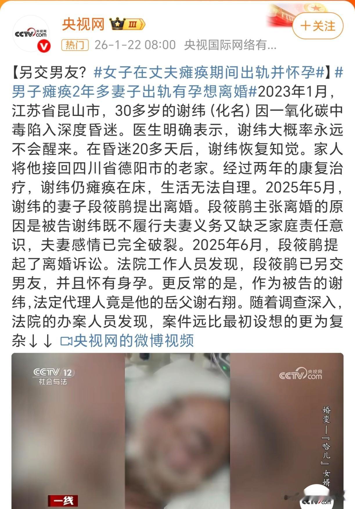 看到央视网报道的一新闻，一男子，两年多前因为意外瘫痪在床，生活不能自理。在这漫长