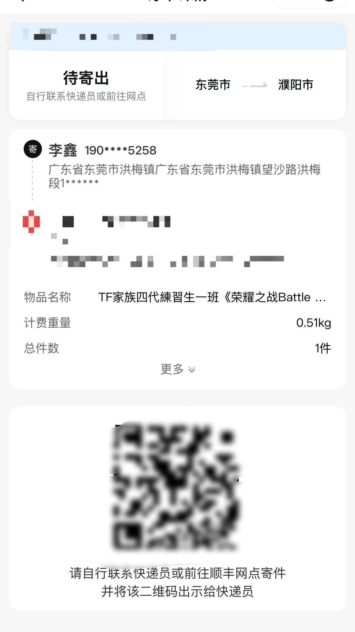 啊啊啊场周发货了！我的发了！！