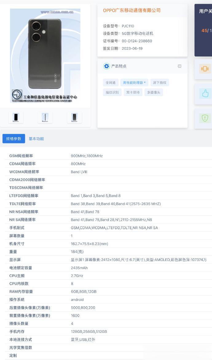 OPPO K11入网了，有在等这台手机的吗？根据曝光信息整理，具体配置如下：

