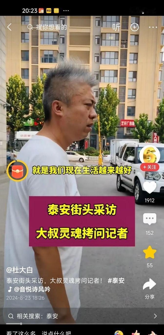 现在日子过得越来越好，怎么还有些人脾气越来越暴躁呢？有位大叔接受了街访。

啥意