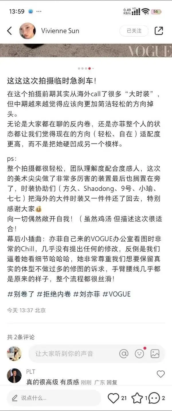 轻松自在的拍摄方向，刘亦菲VOGUE幕后故事