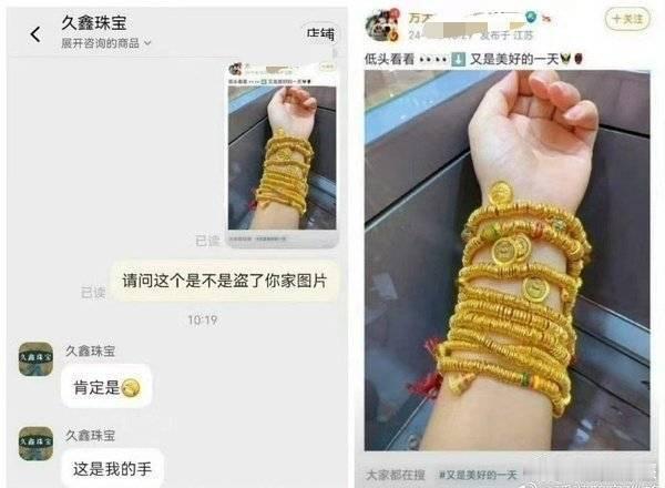 所以这个在淘宝盗图的人就是嗯嗯就是俺这个大妈？