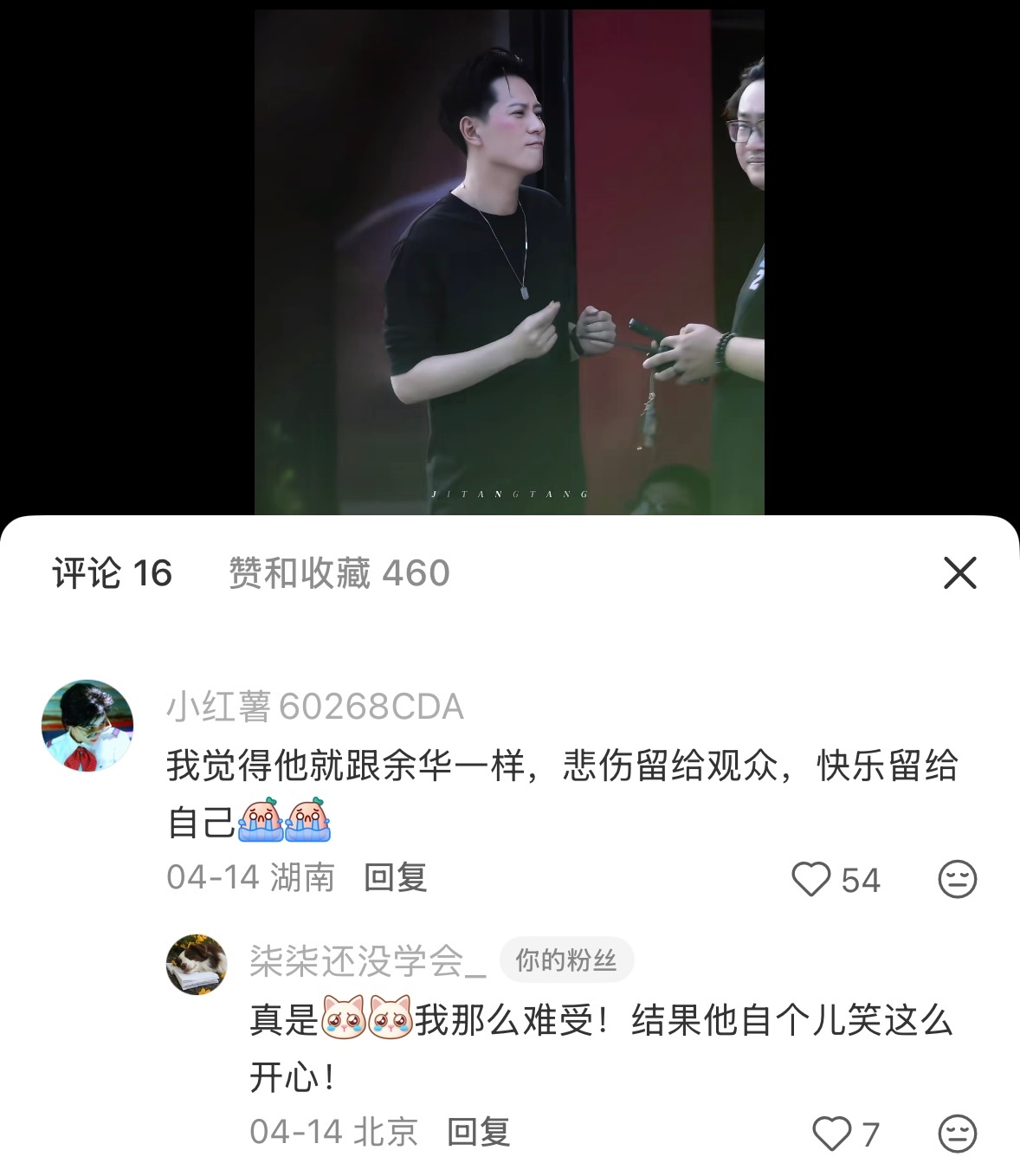 我笑死了 