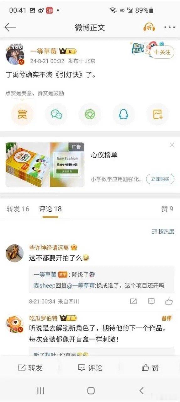 评价丁禹兮的操作很困难。 ​​​