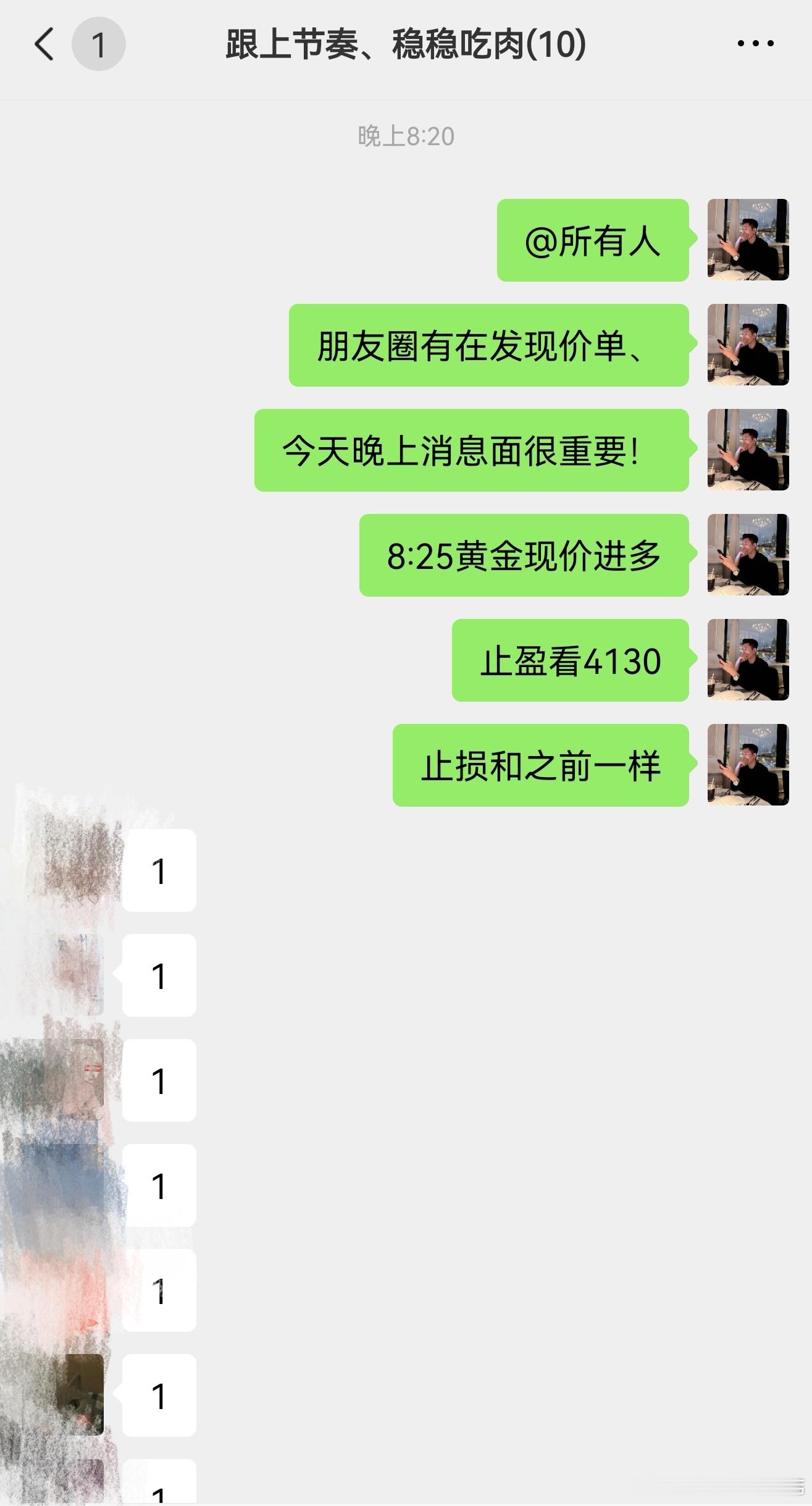 非农数据公布后金价如期上行多单策略顺利抵达目标完成止盈，兑现盈利。伦敦金 黄金