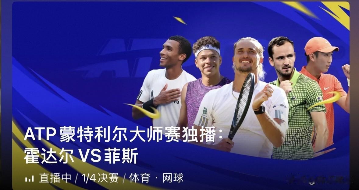 ✅上半区：
11日6:00+1，🇪🇸梅里达ｖｓ12号种子🇺🇸勒纳钱；
1