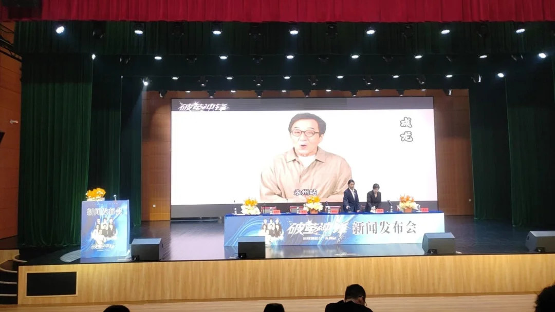 永州演唱会｜成龙大哥真的要来了！