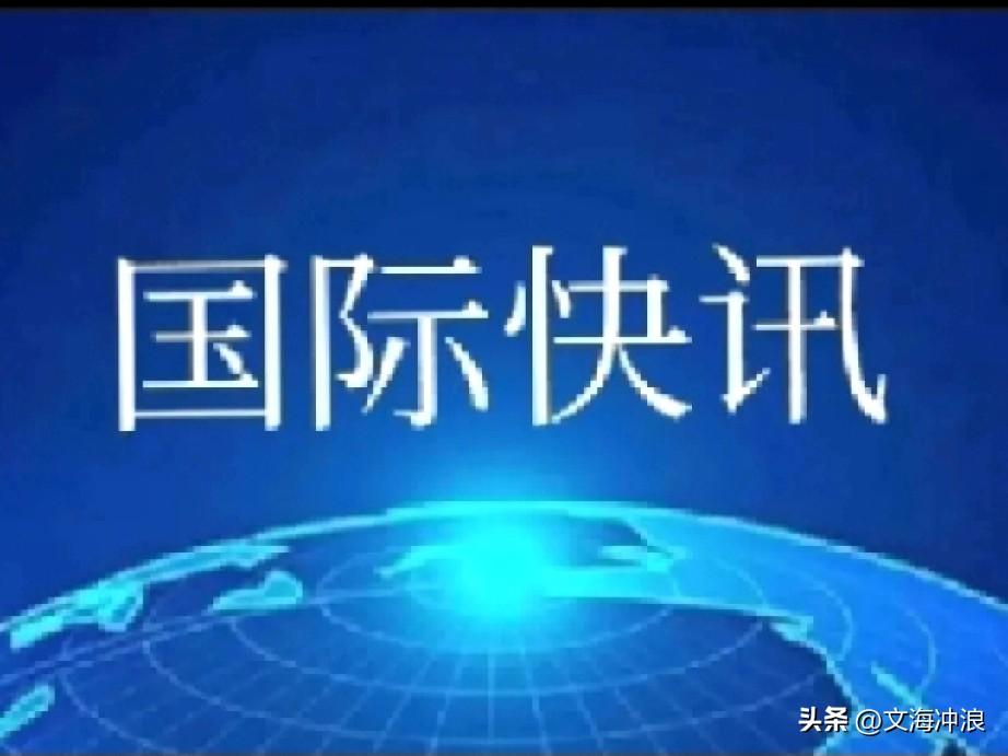伊朗：特朗普将以失败而告终！

美国国会众议院叫停特朗普对伊朗的军事行动后，伊朗