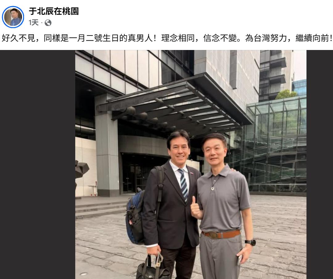 桃园市议员于北辰贴出与黄暐瀚的合影，说“同一天生日的真男人，理念相同，信念不变”