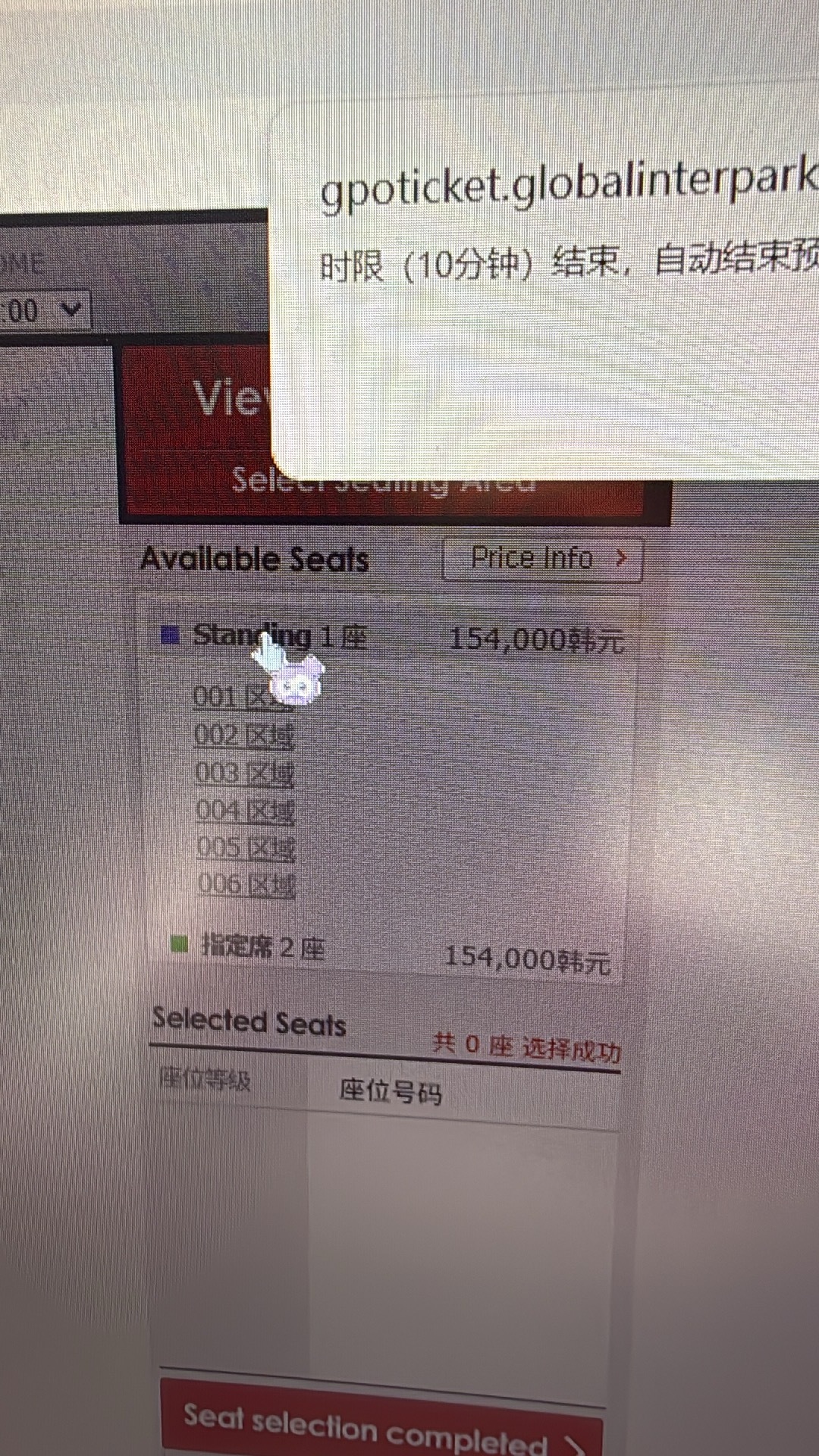 可以捡漏第二天